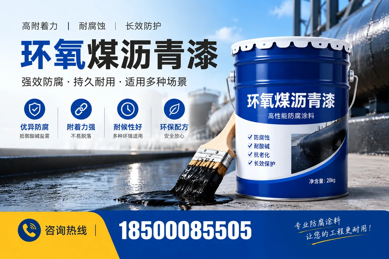 环氧煤沥青漆与其他漆类的比较,临川用户的选择依据